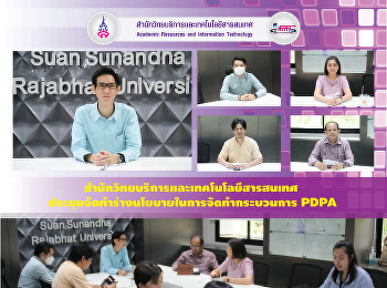 The Office of Academic Resources and
Information Technology met to create a
set of rules for the PDPA procedure.