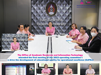 The Office of Academic Resources and
Information Technology attended the
first meeting of the 2023 operating
committee to drive the development of
educational quality for operational
excellence (EdPEx).