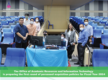 The Office of Academic Resources and
Information Technology is preparing the
first round of personnel acquisition
policies for Fiscal Year 2024.