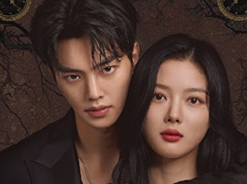 ปีศาจของฉัน