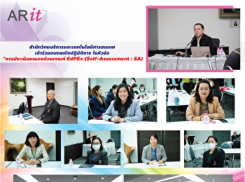 สำนักวิทยบริการและเทคโนโลยีสารสนเทศ
เข้าร่วมอบรมเชิงปฏิบัติการ ในหัวข้อ
