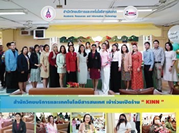 สำนักวิทยบริการและเทคโนโลยีสารสนเทศ
เข้าร่วมเปิดร้าน “ ???? ???? ???? ???? ”