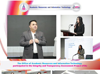 The Office of Academic Resources and
Information Technology participated in
the Integrity and Transparency
Assessment Project (ITA).
