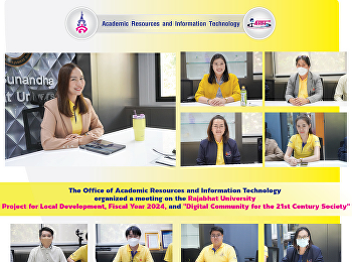 The Office of Academic Resources and
Information Technology organized a
meeting on the Rajabhat University
Project for Local Development, Fiscal
Year 2024, and 