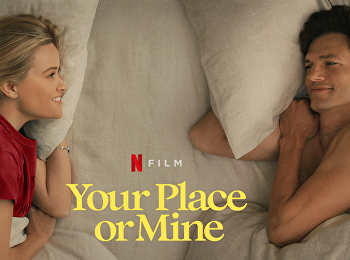 รักสลับบ้าน