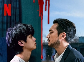 หน้ากากความยุติธรรม