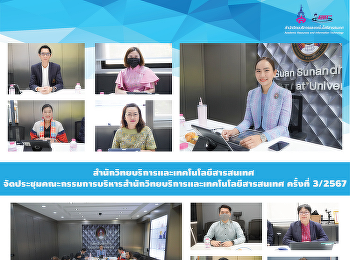 The Office of Academic Resources and
Information Technology held the March
Executive Committee meeting.