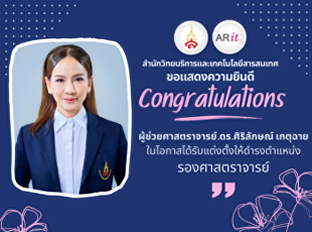 The Office of Academic Resources and
Information Technology congratulates
Assistant Professor Dr. Sirilak Ketchaya
on achieving the academic position of
