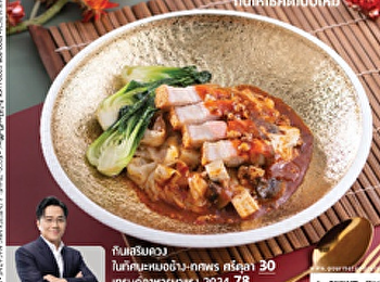 ดูแล“ความคิด”อย่างไรให้มีความสุข