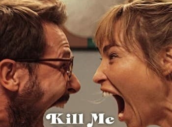 ถ้ากล้า ก็ฆ่าเลย