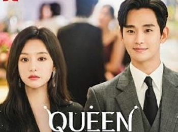 ราชินีแห่งน้ำตา