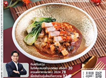 ตาลหล่อฮังก๊วยคืออะไร
ใช้ประโยชน์ได้กับใครบ้าง
และมีข้อควรระวังอย่างไร