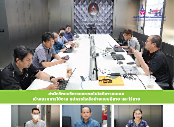 สำนักวิทยบริการและเทคโนโลยีสารสนเทศ
เข้าอบรมการใช้งาน
อุปกรณ์เครือข่ายแบบมีสาย และไร้สาย
(Aruba)