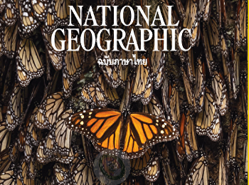 จากรากฟันเทียมสู่เครื่องช่วยฟัง