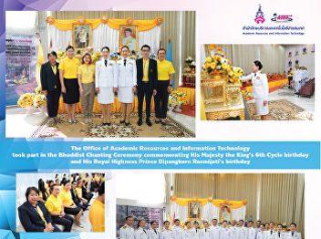 The Office of Academic Resources and
Information Technology took part in the
Bhuddist Chanting Ceremony commemorating
His Majesty the King's 6th Cycle
birthday and His Royal Highness Prince
Dipangkorn Rasmijoti's birthday.