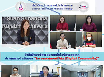 The Office of Academic Resources and
Information Technology held a meeting to
implement the 