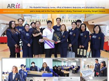 The Academic Resource Center, Office of
Academic Resources and Information
Technology visit to the Puey Ungphakorn
Library, Thammasat University, Rangsit
Campus