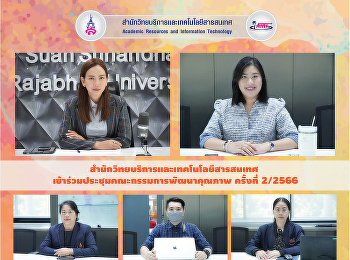 The Office of Academic Resources and
Information Technology attended the
second Quality Development Committee
meeting.