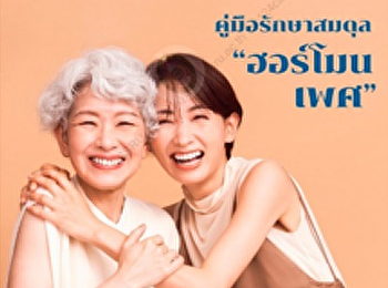 ลดความโกรธ เพิ่มความเมตตา