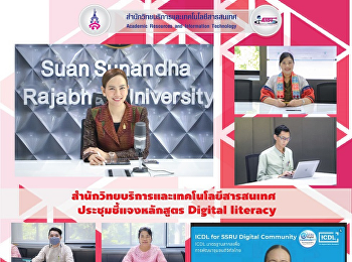 The Office of Academic Resources and
Information Technology stated the
Digital Literacy curriculum.