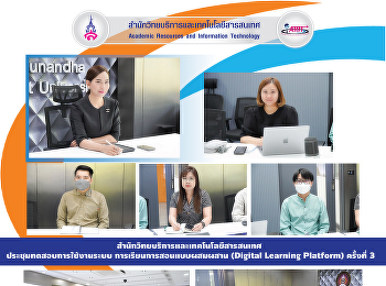 The Office of Academic Resources and
Information Technology has conducted the
second trials of the Digital Learning
Platform