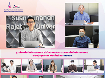 The Information Technology Center,
Office of Academic Resources and
Information Technology, organized the
April staff meeting.