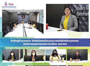 The Director's Office, Office of
Academic Resources and Information
Technology, run April's personnel
meetings.