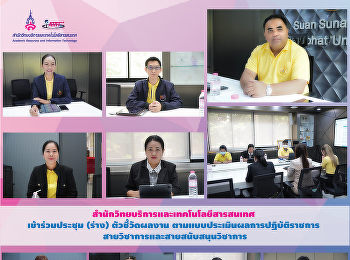 The Office for Academic Resources and
Information Technology attended meetings
for (draft) performance evaluation form
based on the government performance
indicators academic and non-academic.