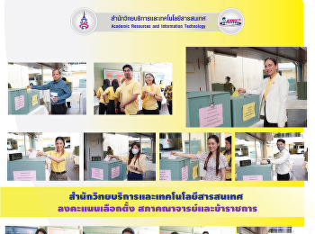 The Office of Academic Resources and
Information Technology place the votes
for the election of faculty members and
government officials.