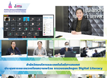 The Office of Academic Resources and
Information Technology met to provide
initial details for the Digital Literacy
Training Course.