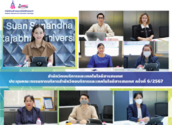 The Office of Academic Resources and
Information Technology held the 6th
Executive Committee meeting of 2024.