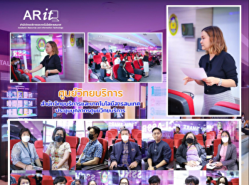 ศูนย์วิทยบริการ
สำนักวิทยบริการและเทคโนโลยีสารสนเทศ
ประชุมบุคลากรศูนย์วิทยบริการ