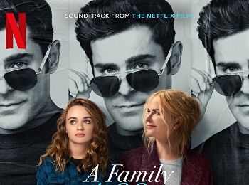 เรื่องราวในครอบครัว