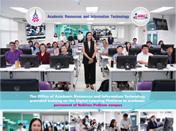 The Office of Academic Resources and
Information Technology provided training
on the Digital Learning Platform to
academic personnel of Nakhon Pathom
campus.