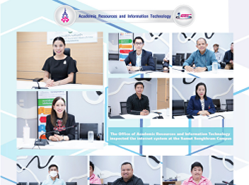 The Office of Academic Resources and
Information Technology inspected the
internet system at the Samut Songkhram
Campus.