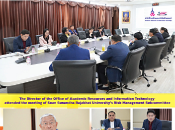The Director of the Office of Academic
Resources and Information Technology
attended the meeting of Suan Sunandha
Rajabhat University's Risk Management
Subcommittee.