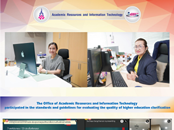 The Office of Academic Resources and
Information Technology participated in
the standards and guidelines for
evaluating the quality of higher
education clarification.