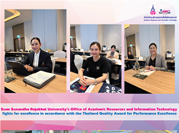 Suan Sunandha Rajabhat University's
Office of Academic Resources and
Information Technology fights for
excellence in accordance with the
Thailand Quality Award for Performance
Excellence.