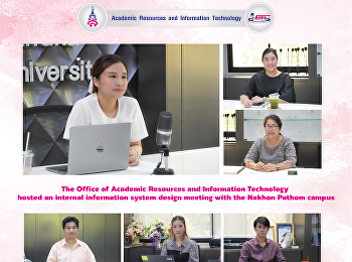 The Office of Academic Resources and
Information Technology hosted an
internal information system design
meeting with the Nakhon Pathom campus.