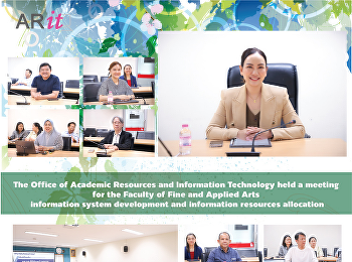 The Office of Academic Resources and
Information Technology held a meeting
for the Faculty of Fine and Applied Arts
information system development and
information resources allocation.