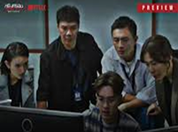 สืบคดีบาป