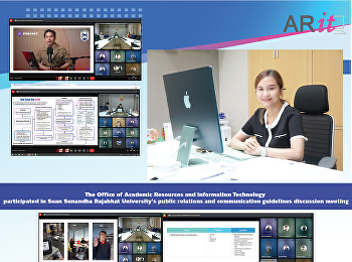 The Office of Academic Resources and
Information Technology participated in
Suan Sunandha Rajabhat University's
public relations and communication
guidelines discussion meeting.