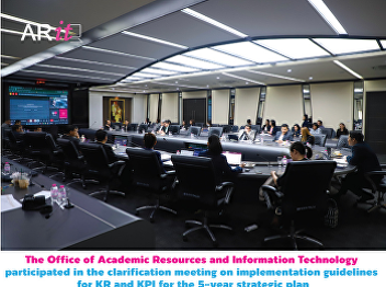 The Office of Academic Resources and
Information Technology participated in
the clarification meeting on
implementation guidelines for KR and KPI
for the 5-year strategic plan.