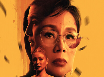 แค้นไม่ได้รับเชิญ