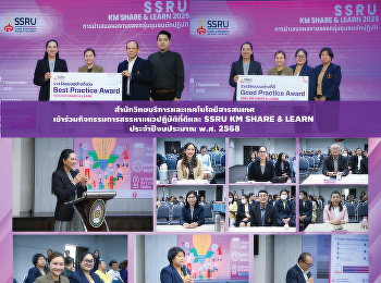 สำนักวิทยบริการและเทคโนโลยีสารสนเทศ
เข้าร่วมกิจกรรมการสรรหาแนวปฏิบัติที่ดีและ
SSRU KM SHARE & LEARN ประจำปีงบประมาณ
พ.ศ. 2568
