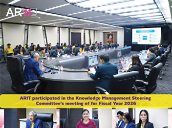 ARIT participated in the Knowledge
Management Steering Committee’s meeting
of for Fiscal Year 2026.