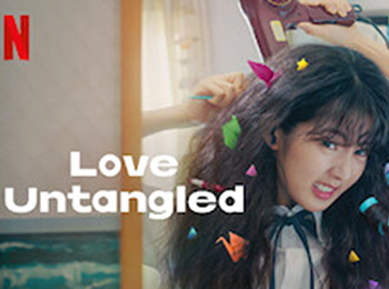 สาวผมยุ่งหัวใจว้าวุ่น