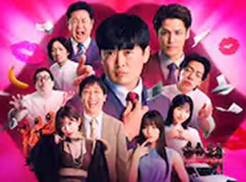 เกมฮาท้าจุ๊บ