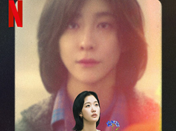 สารพันฉันกับเธอ