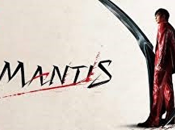 ตั๊กแตนนักฆ่า